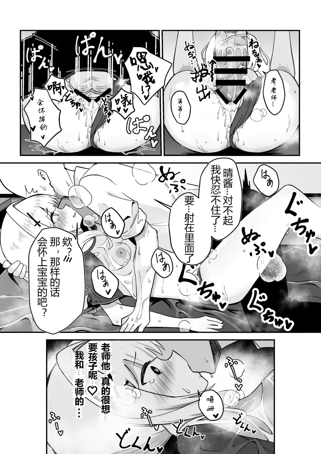 [Monpe] Hare-chan to Necafe Ecchi Fhentai.net - Page 7