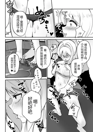 [Monpe] Hare-chan to Necafe Ecchi Fhentai.net - Page 4