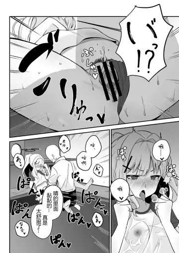 [Monpe] Hare-chan to Necafe Ecchi Fhentai.net - Page 6