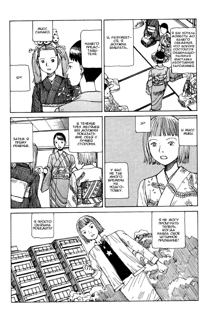 [Kago Shintarou] Embrion Collection Fhentai - Page 13