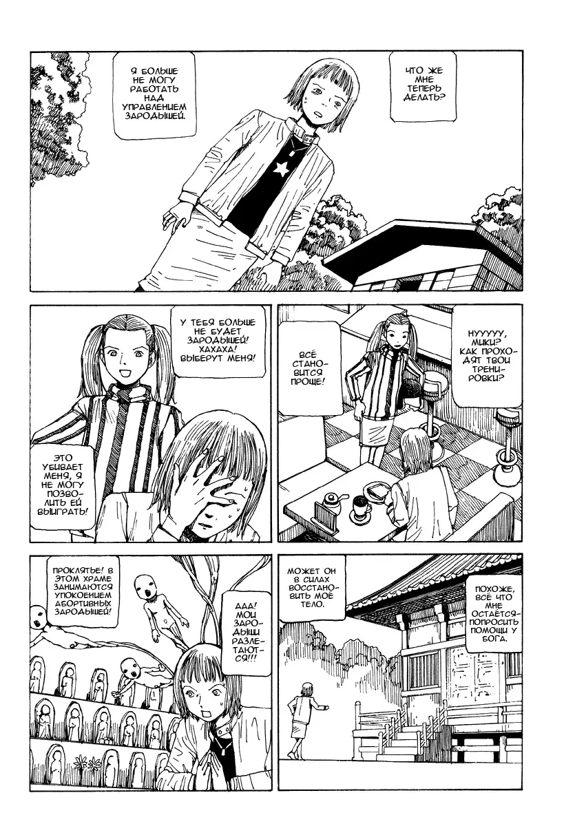 [Kago Shintarou] Embrion Collection Fhentai - Page 15
