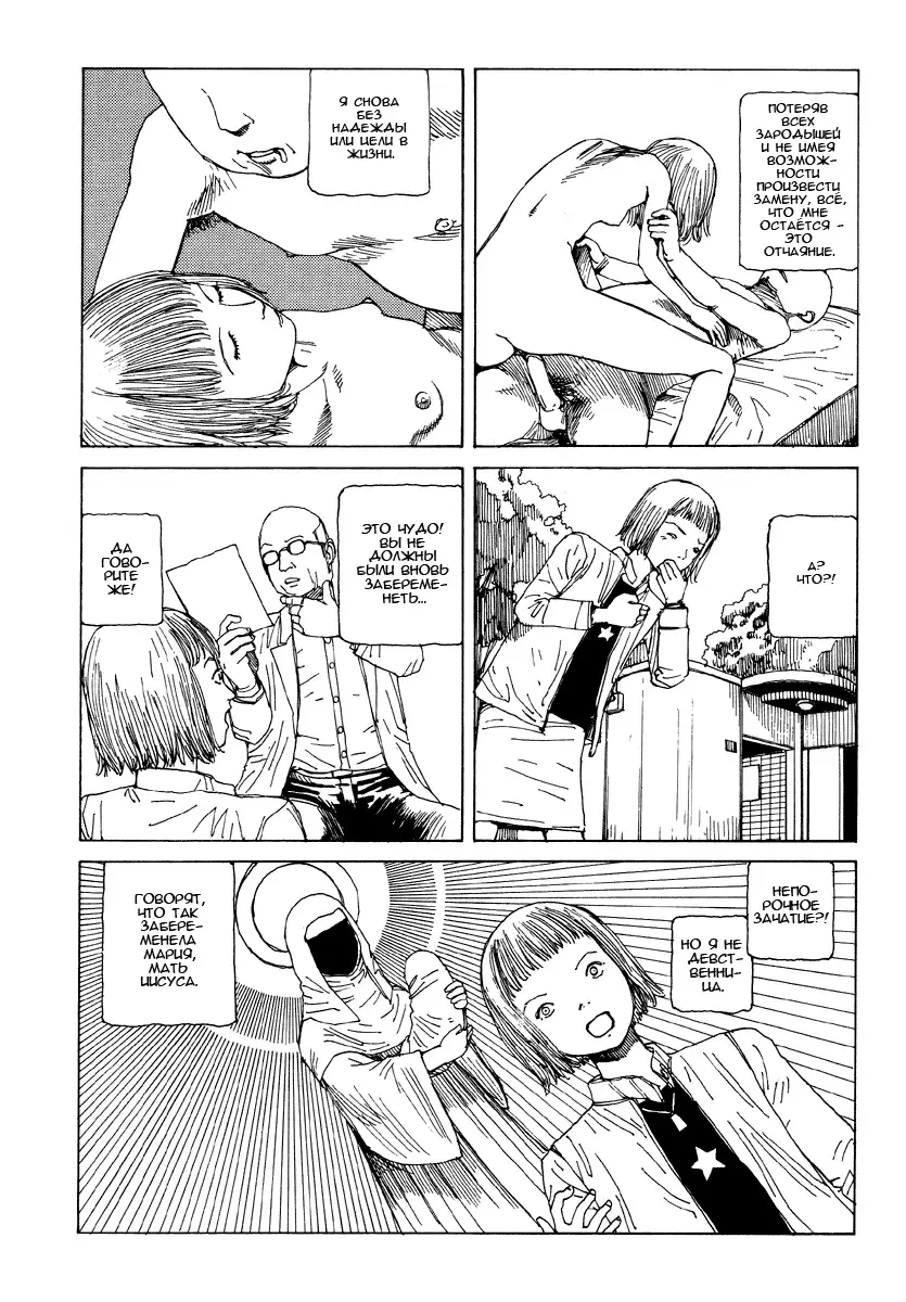 [Kago Shintarou] Embrion Collection Fhentai - Page 16