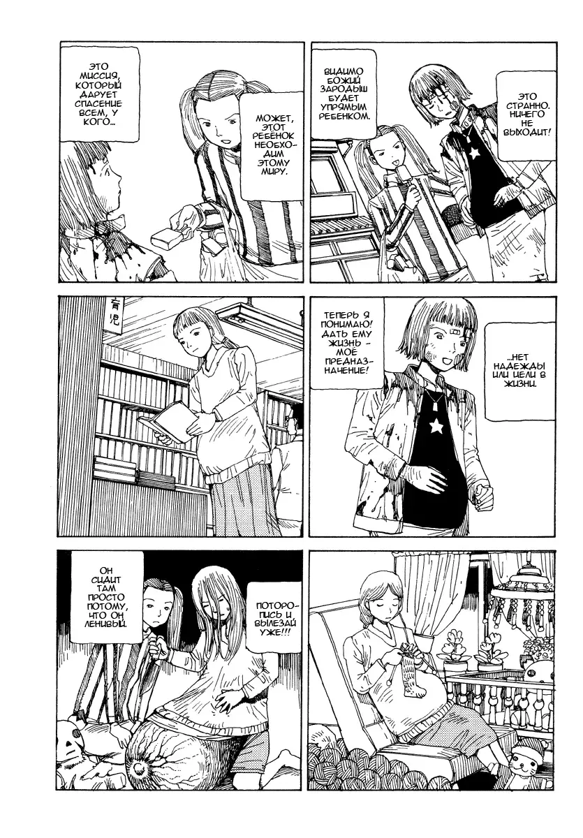 [Kago Shintarou] Embrion Collection Fhentai - Page 20