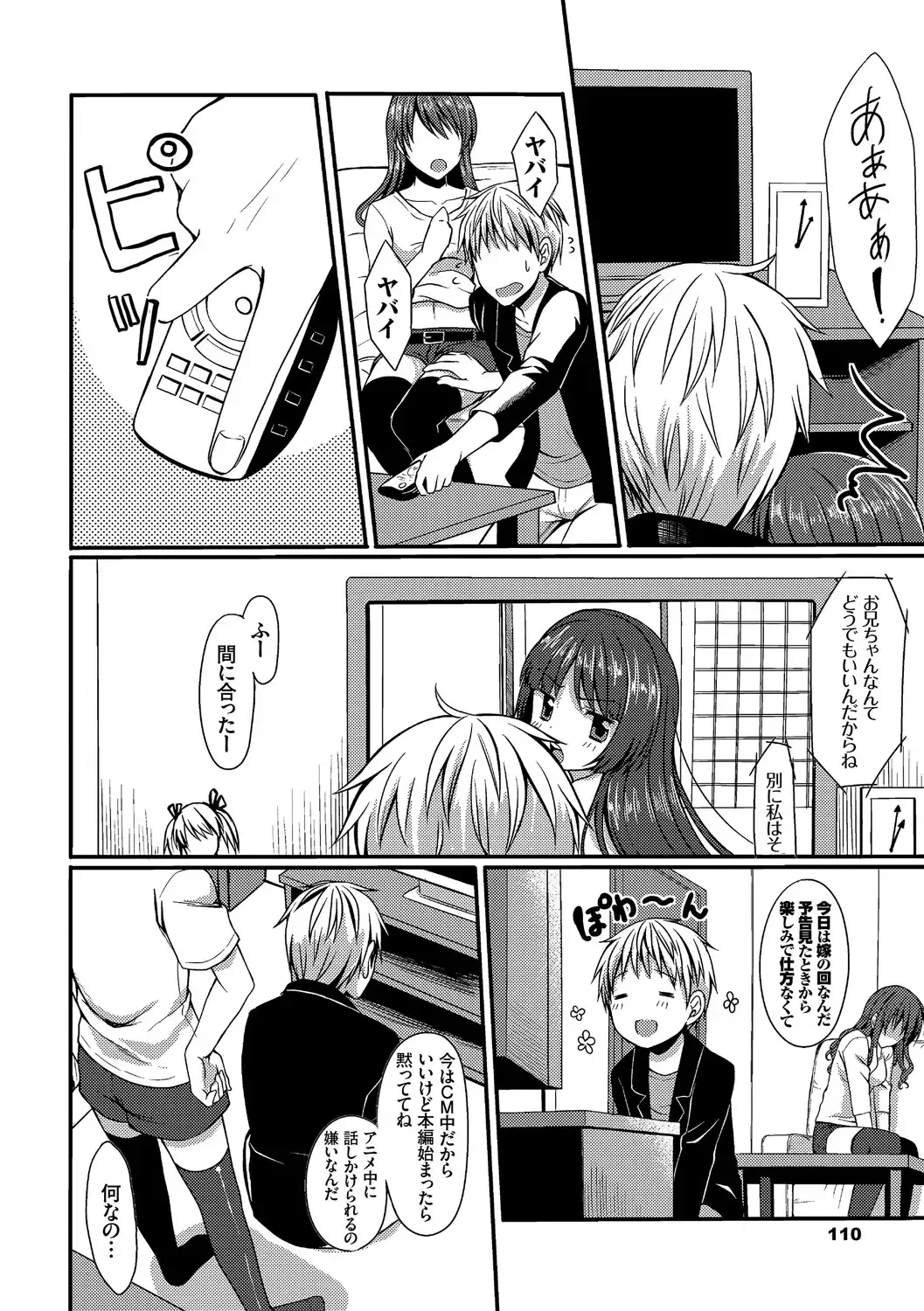 [Tomekichi] Merokyun ~Suki no Jikan~ Fhentai - Page 110