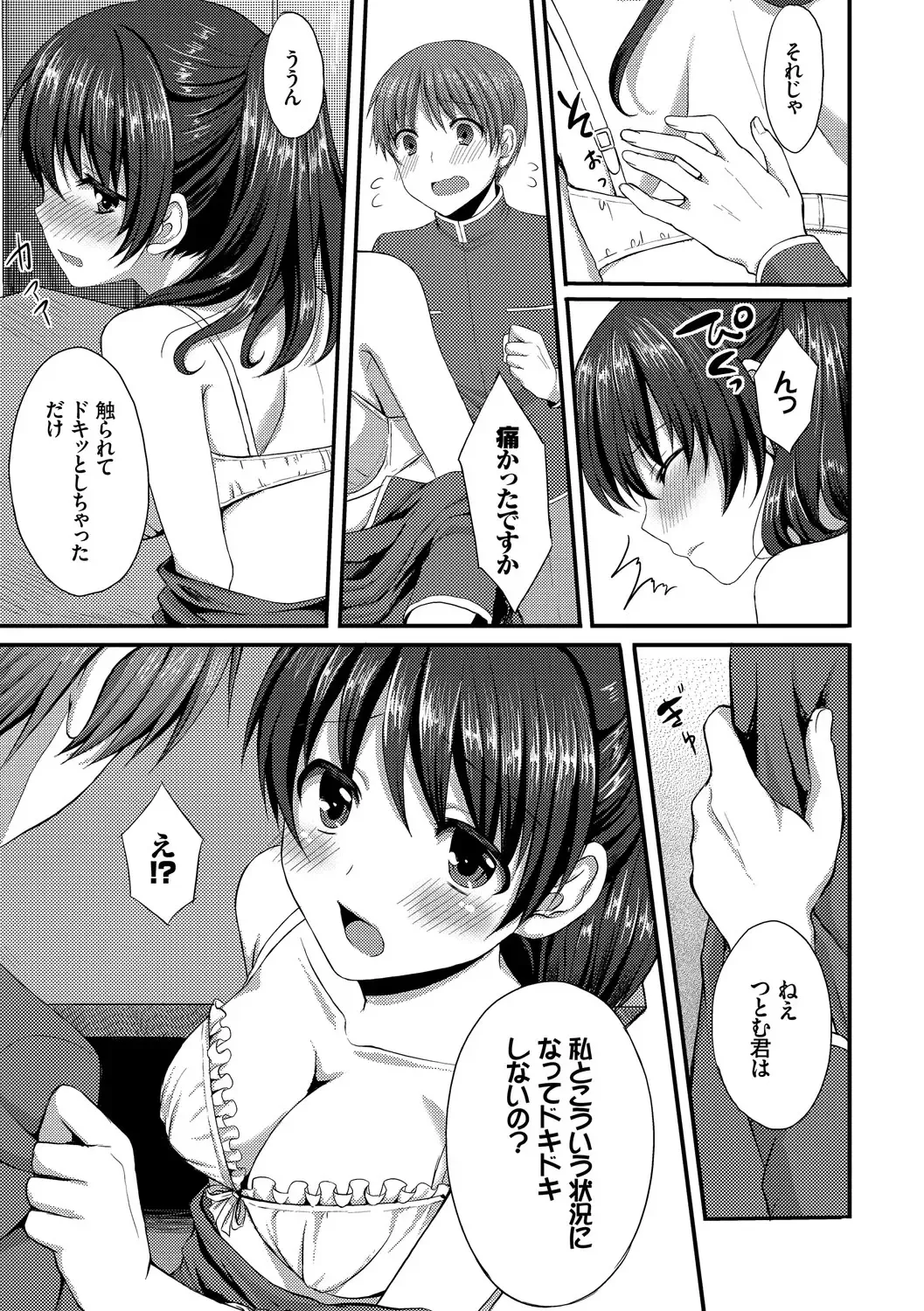 [Tomekichi] Merokyun ~Suki no Jikan~ Fhentai - Page 127