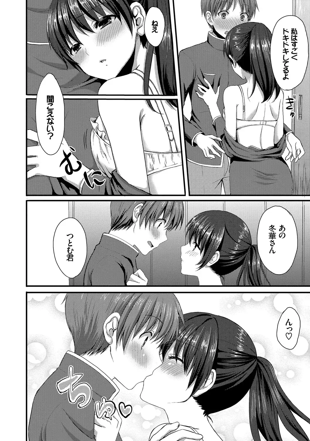 [Tomekichi] Merokyun ~Suki no Jikan~ Fhentai - Page 128