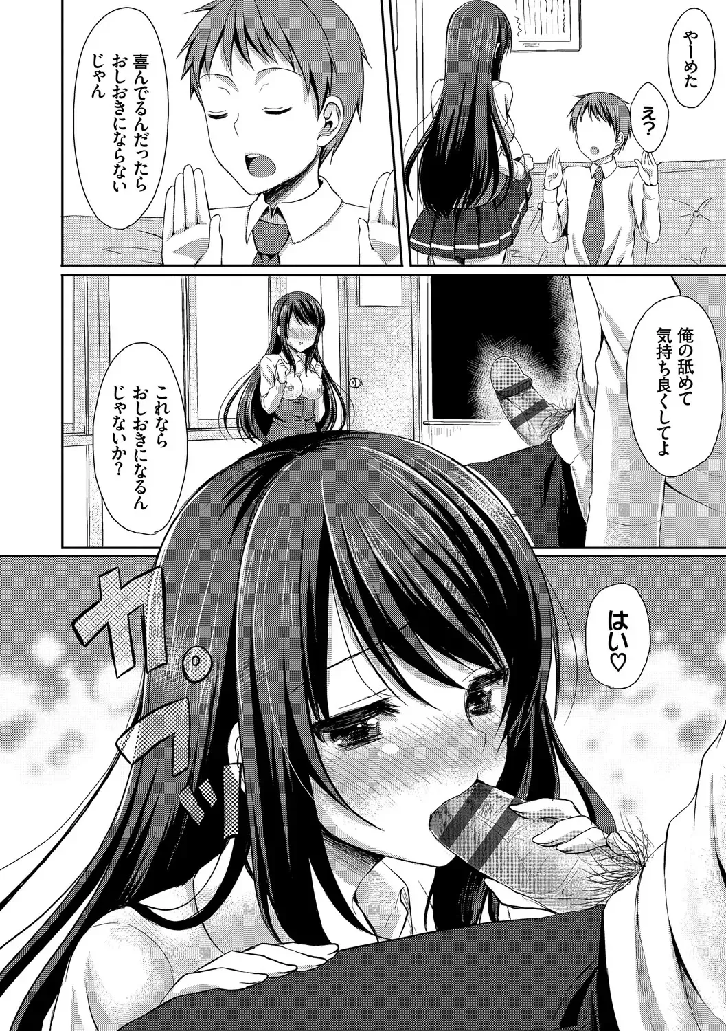 [Tomekichi] Merokyun ~Suki no Jikan~ Fhentai - Page 14