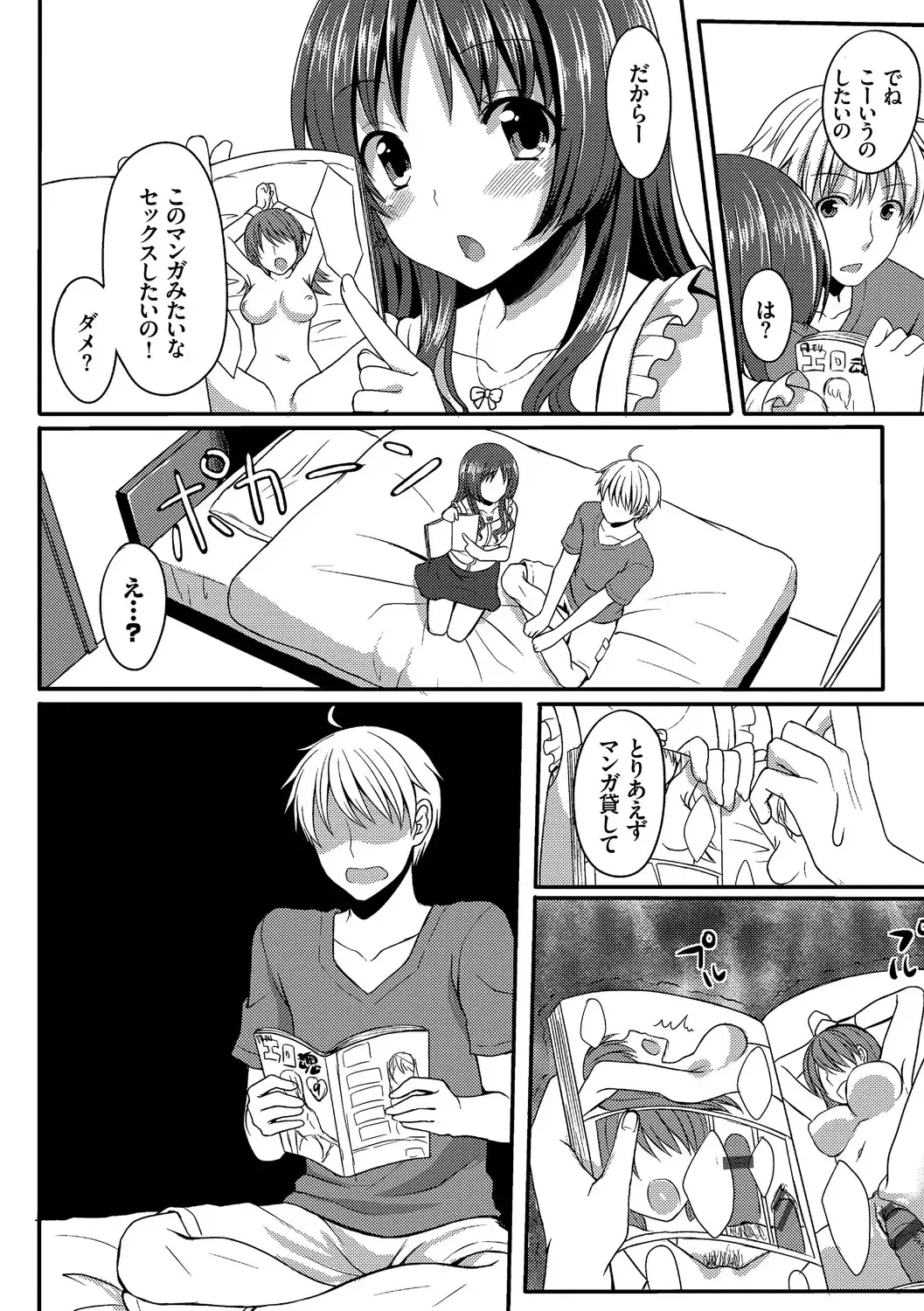 [Tomekichi] Merokyun ~Suki no Jikan~ Fhentai - Page 174