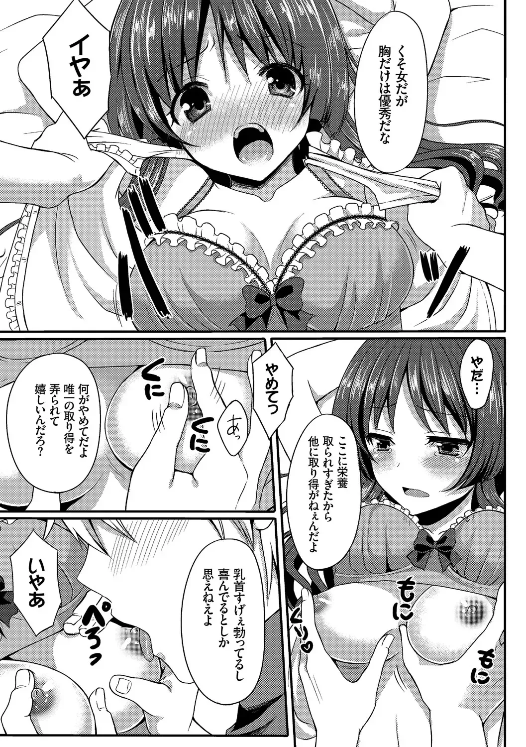 [Tomekichi] Merokyun ~Suki no Jikan~ Fhentai - Page 177