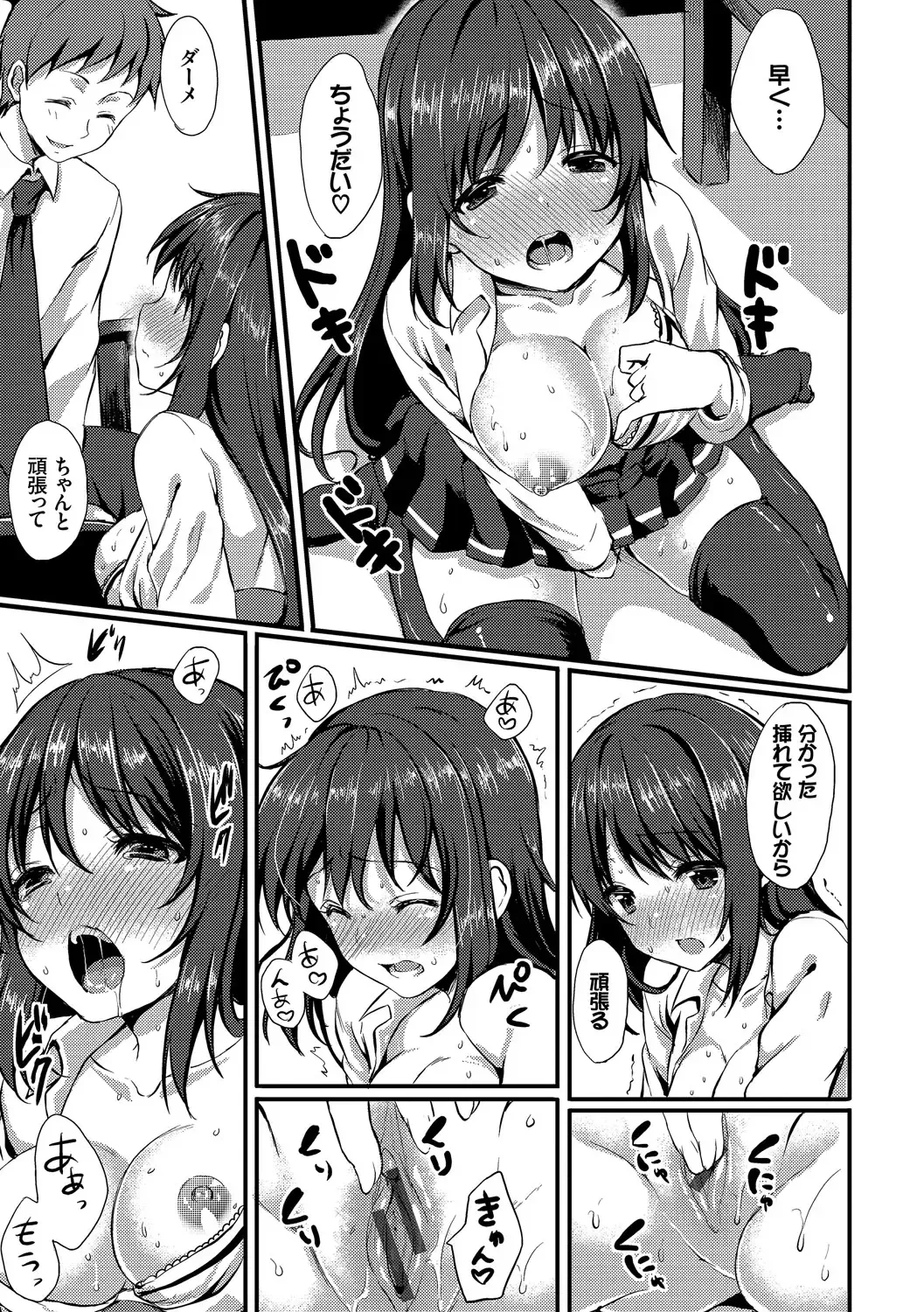 [Tomekichi] Merokyun ~Suki no Jikan~ Fhentai - Page 191