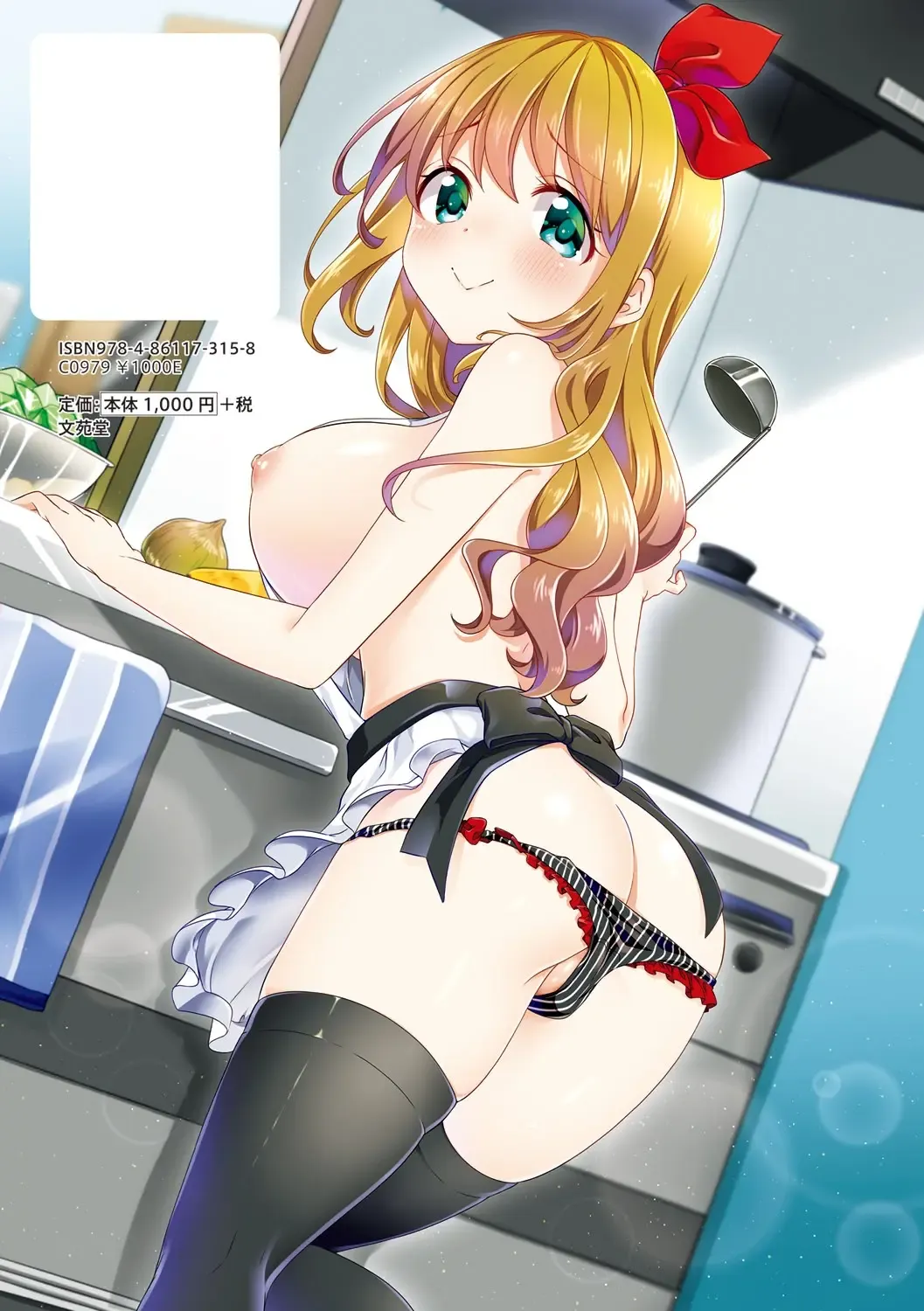 [Tomekichi] Merokyun ~Suki no Jikan~ Fhentai - Page 200