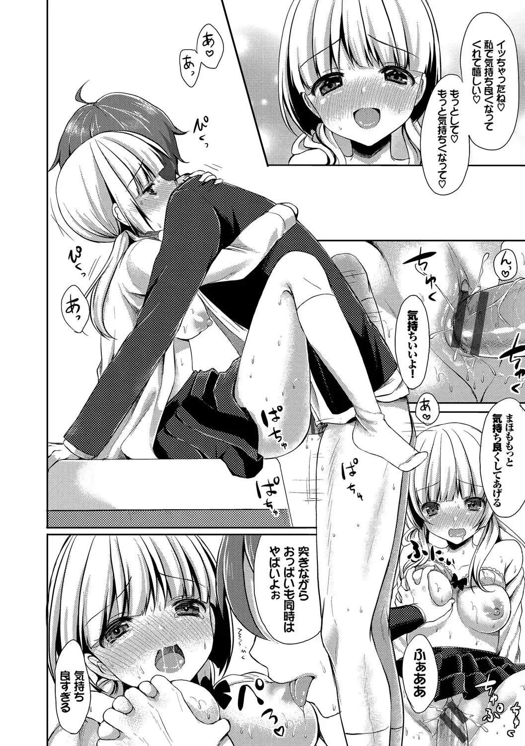 [Tomekichi] Merokyun ~Suki no Jikan~ Fhentai - Page 32