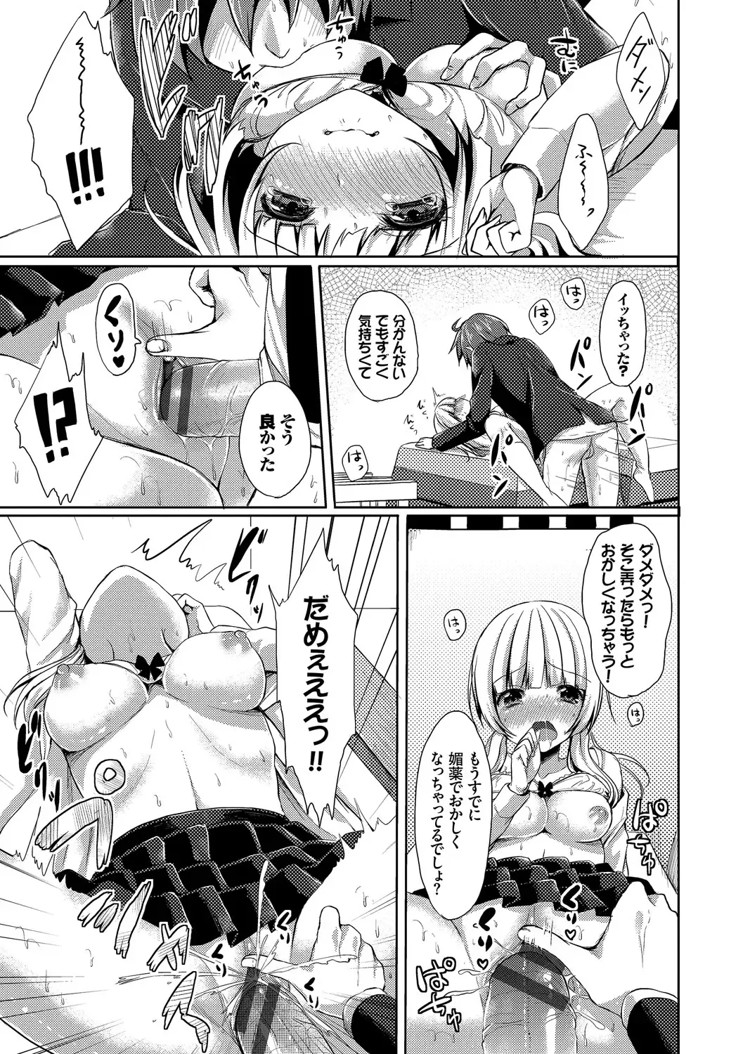[Tomekichi] Merokyun ~Suki no Jikan~ Fhentai - Page 33