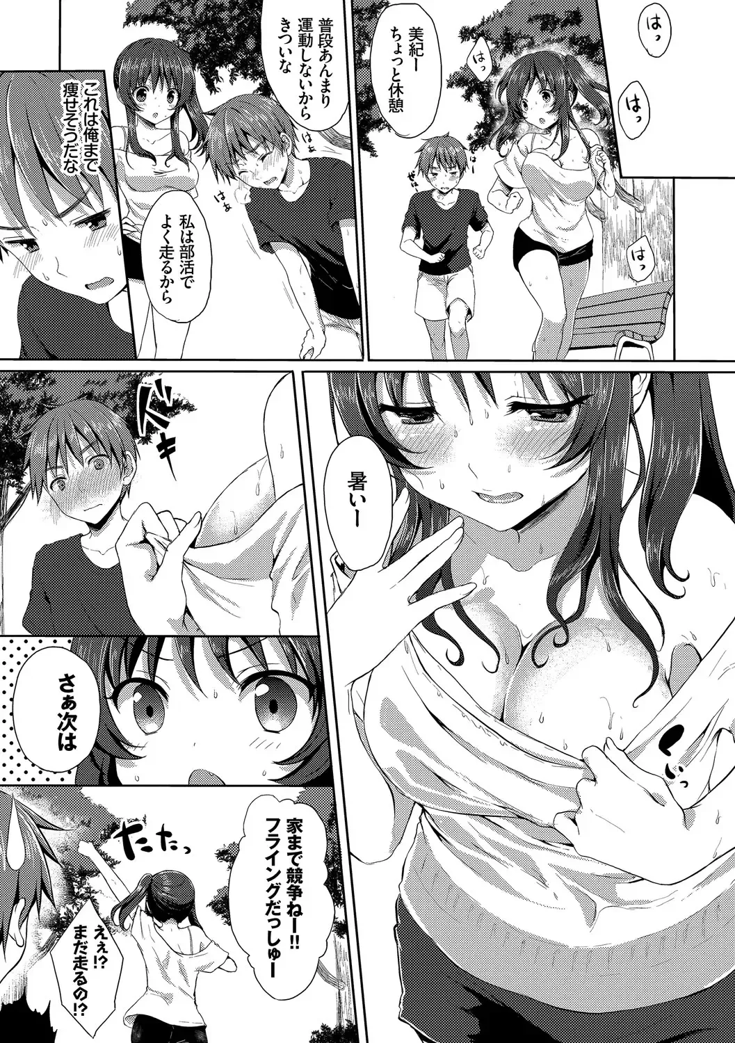 [Tomekichi] Merokyun ~Suki no Jikan~ Fhentai - Page 40