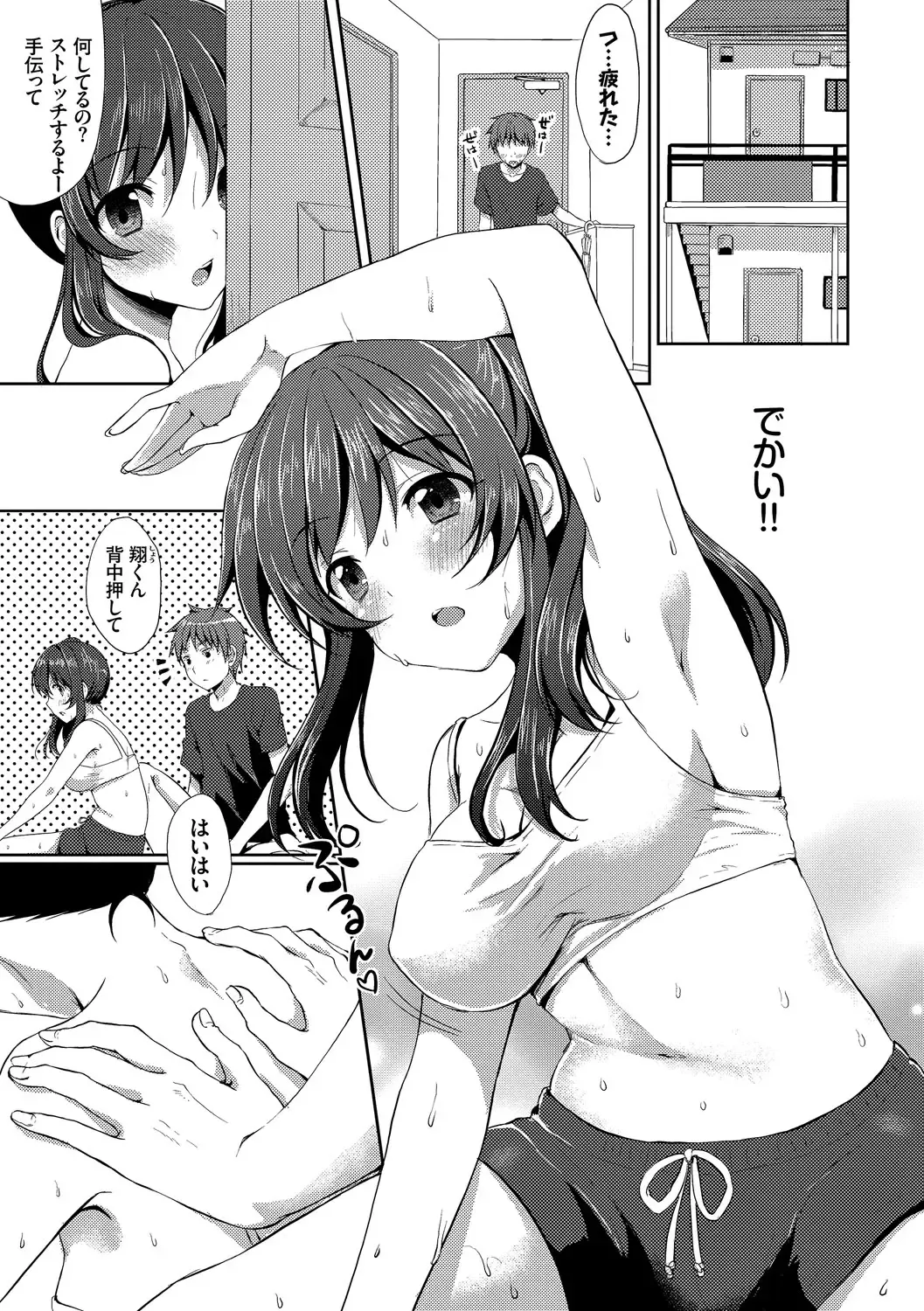 [Tomekichi] Merokyun ~Suki no Jikan~ Fhentai - Page 41