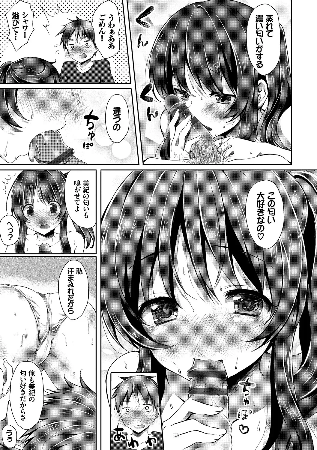 [Tomekichi] Merokyun ~Suki no Jikan~ Fhentai - Page 45