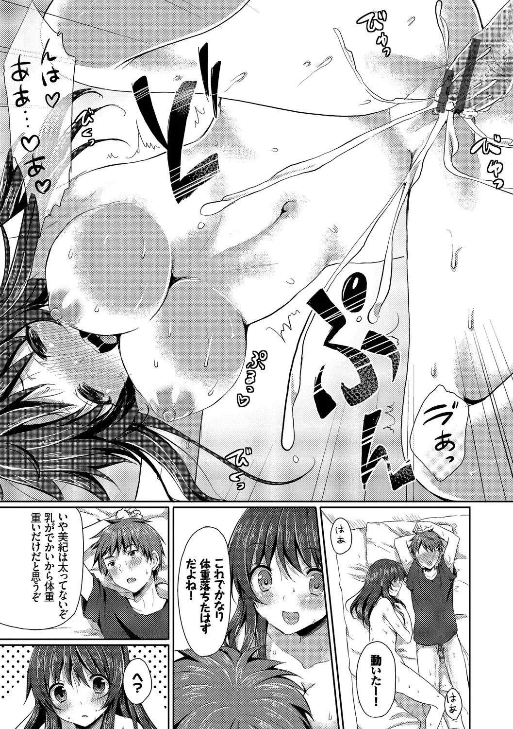 [Tomekichi] Merokyun ~Suki no Jikan~ Fhentai - Page 57