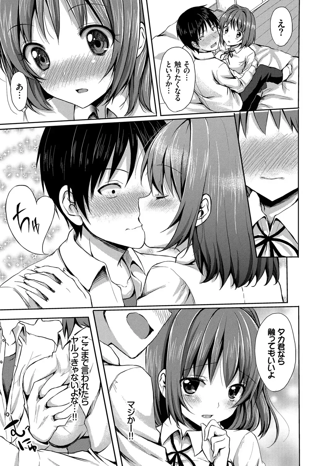 [Tomekichi] Merokyun ~Suki no Jikan~ Fhentai - Page 61