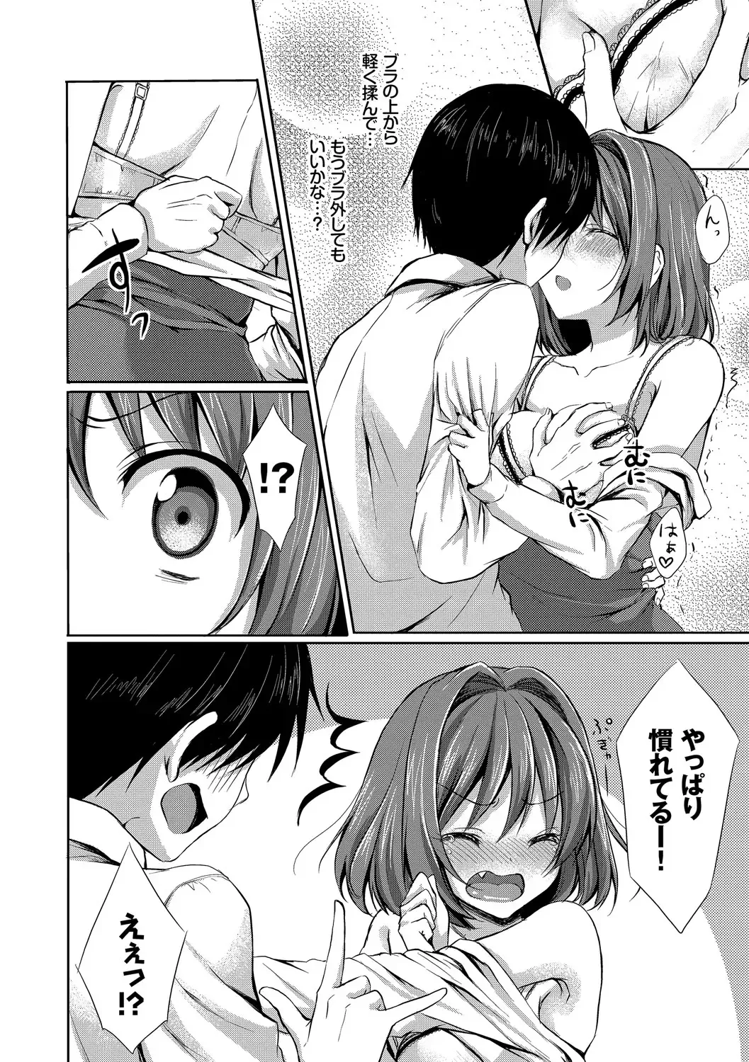 [Tomekichi] Merokyun ~Suki no Jikan~ Fhentai - Page 62