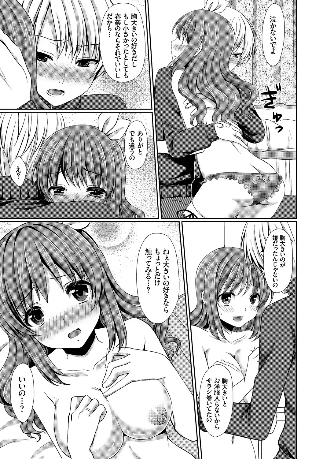 [Tomekichi] Merokyun ~Suki no Jikan~ Fhentai - Page 95