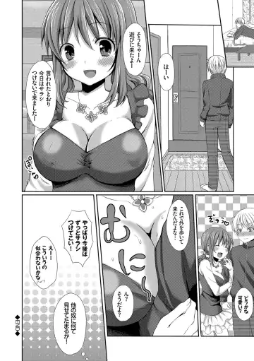 [Tomekichi] Merokyun ~Suki no Jikan~ Fhentai.net - Page 106