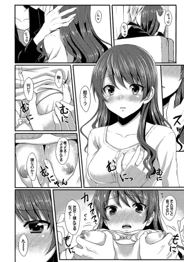 [Tomekichi] Merokyun ~Suki no Jikan~ Fhentai.net - Page 108