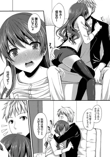 [Tomekichi] Merokyun ~Suki no Jikan~ Fhentai.net - Page 109