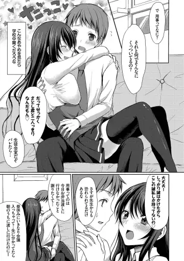 [Tomekichi] Merokyun ~Suki no Jikan~ Fhentai.net - Page 11