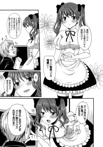 [Tomekichi] Merokyun ~Suki no Jikan~ Fhentai.net - Page 113