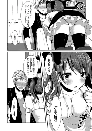 [Tomekichi] Merokyun ~Suki no Jikan~ Fhentai.net - Page 114