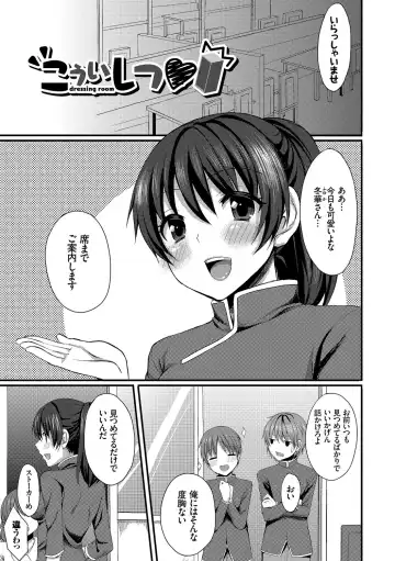 [Tomekichi] Merokyun ~Suki no Jikan~ Fhentai.net - Page 123