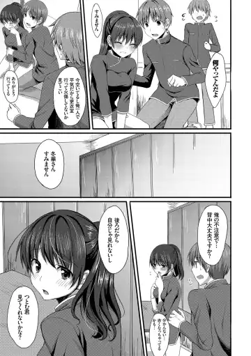 [Tomekichi] Merokyun ~Suki no Jikan~ Fhentai.net - Page 125