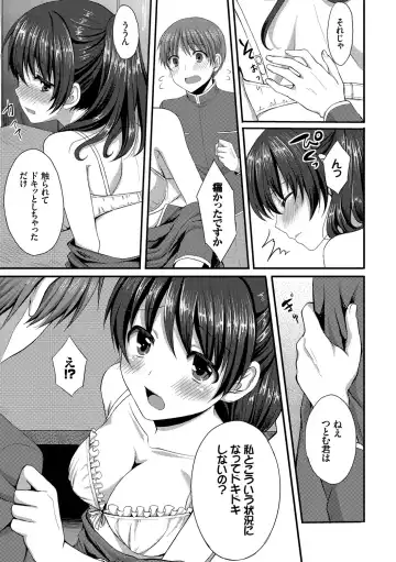 [Tomekichi] Merokyun ~Suki no Jikan~ Fhentai.net - Page 127