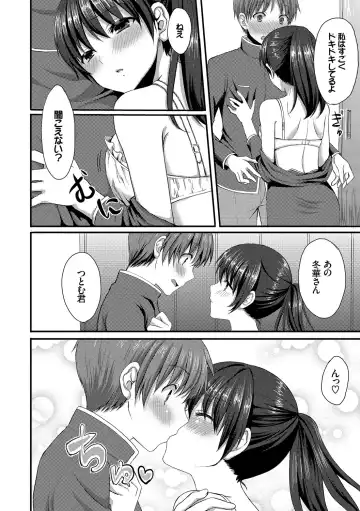 [Tomekichi] Merokyun ~Suki no Jikan~ Fhentai.net - Page 128