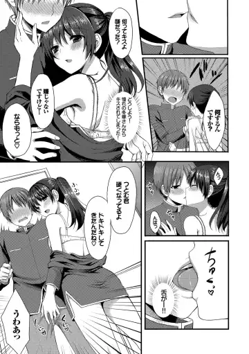 [Tomekichi] Merokyun ~Suki no Jikan~ Fhentai.net - Page 129