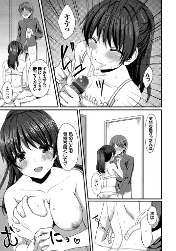 [Tomekichi] Merokyun ~Suki no Jikan~ Fhentai.net - Page 131