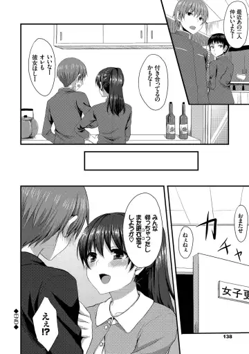 [Tomekichi] Merokyun ~Suki no Jikan~ Fhentai.net - Page 138