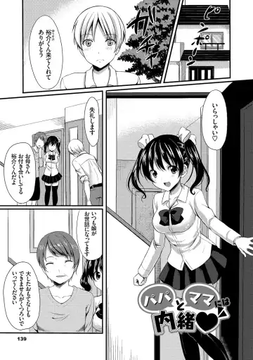 [Tomekichi] Merokyun ~Suki no Jikan~ Fhentai.net - Page 139