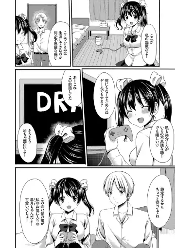 [Tomekichi] Merokyun ~Suki no Jikan~ Fhentai.net - Page 140