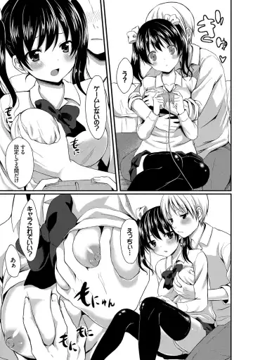 [Tomekichi] Merokyun ~Suki no Jikan~ Fhentai.net - Page 141