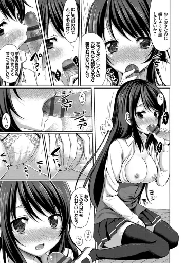 [Tomekichi] Merokyun ~Suki no Jikan~ Fhentai.net - Page 15