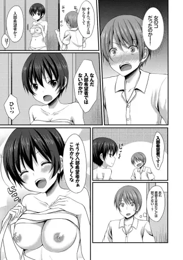 [Tomekichi] Merokyun ~Suki no Jikan~ Fhentai.net - Page 157