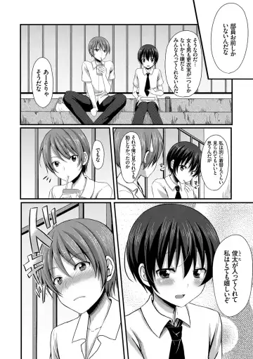 [Tomekichi] Merokyun ~Suki no Jikan~ Fhentai.net - Page 158