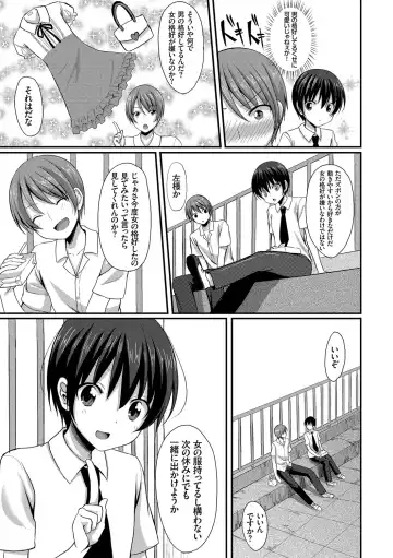 [Tomekichi] Merokyun ~Suki no Jikan~ Fhentai.net - Page 159