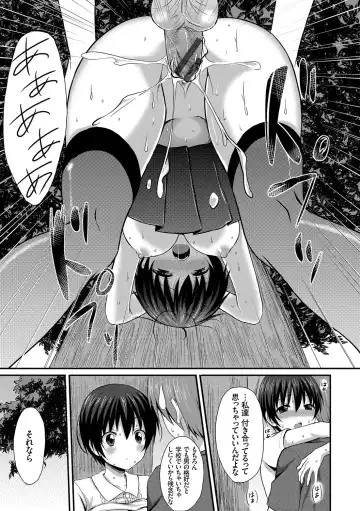 [Tomekichi] Merokyun ~Suki no Jikan~ Fhentai.net - Page 169