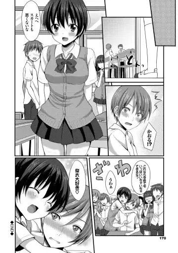 [Tomekichi] Merokyun ~Suki no Jikan~ Fhentai.net - Page 170