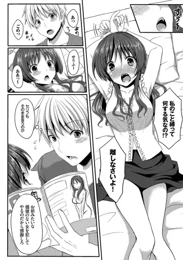 [Tomekichi] Merokyun ~Suki no Jikan~ Fhentai.net - Page 176