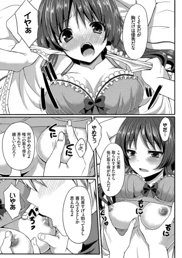 [Tomekichi] Merokyun ~Suki no Jikan~ Fhentai.net - Page 177