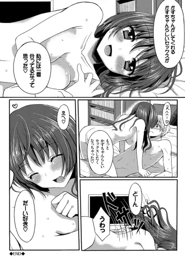 [Tomekichi] Merokyun ~Suki no Jikan~ Fhentai.net - Page 186