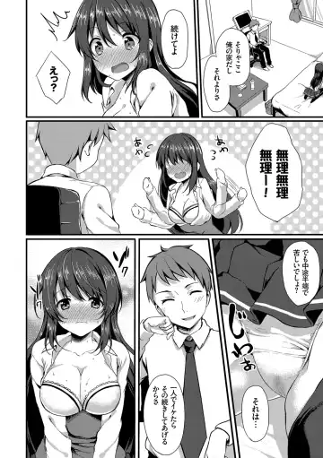 [Tomekichi] Merokyun ~Suki no Jikan~ Fhentai.net - Page 189